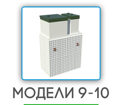 обслуживание септиков в Старой Купавне на 9-10 человек